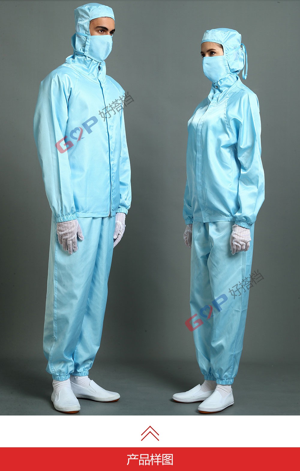 分体洁净服（前开拉链）Separate clothing（Zip font type）