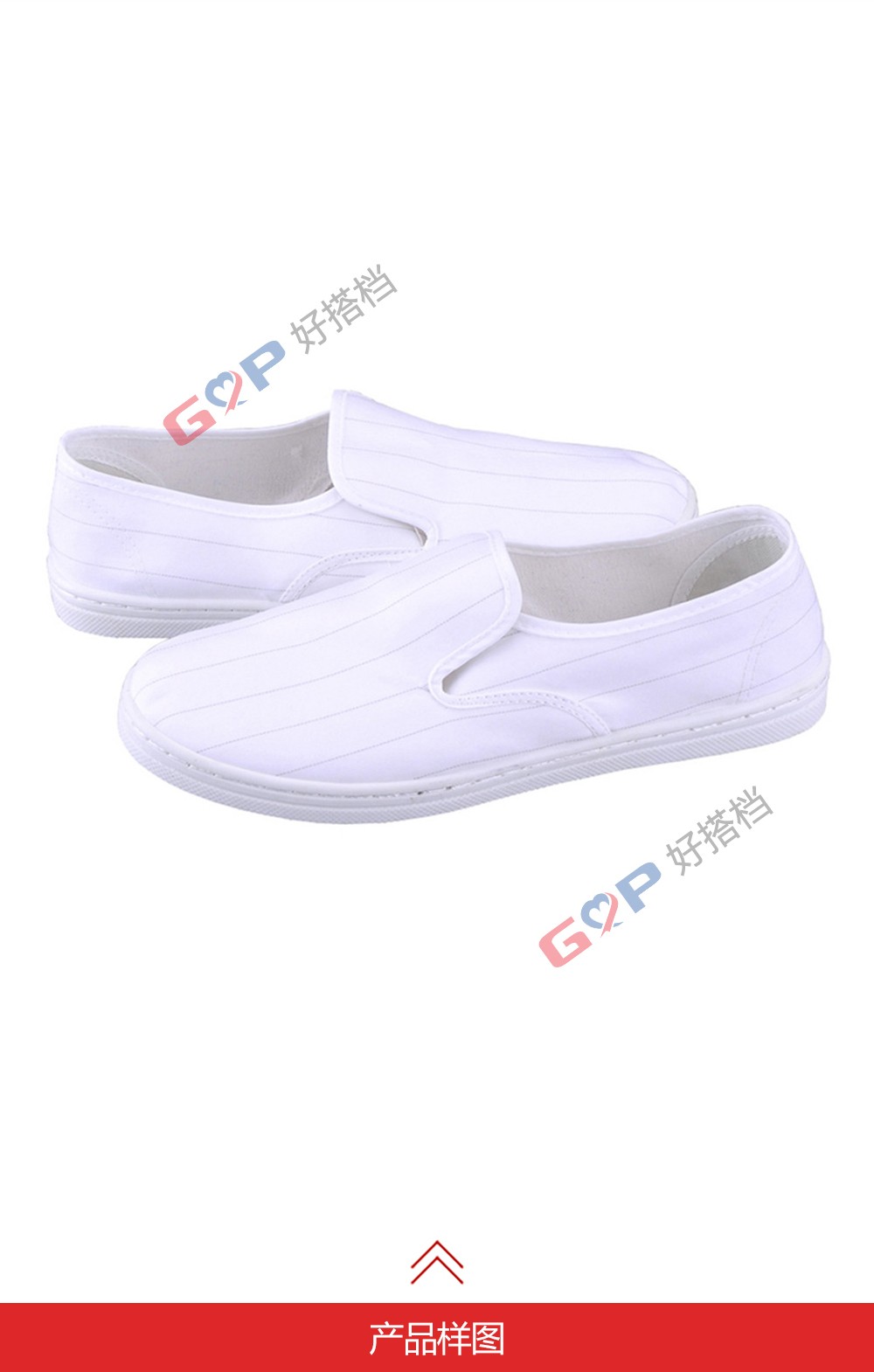 3-006H可灭菌满帮白色洁净鞋